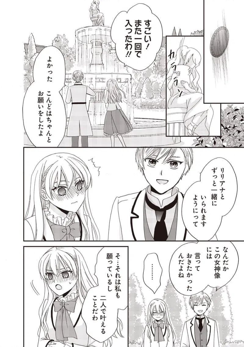 ページ 10 — 第50話