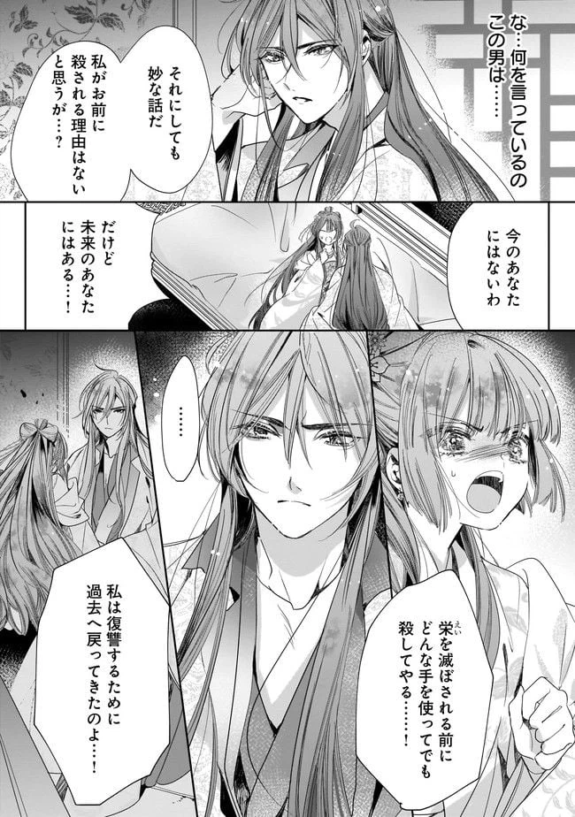 ページ 5 — 第2.1話