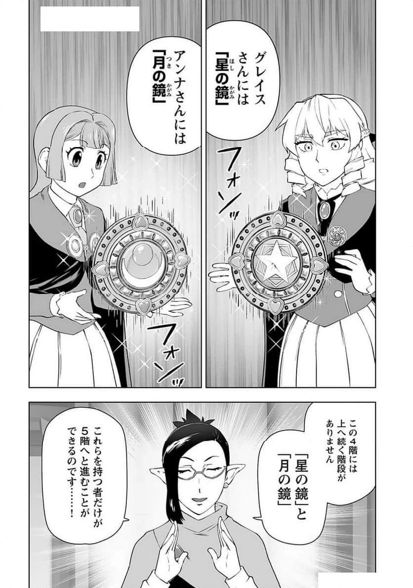 ページ 6 — 第46話