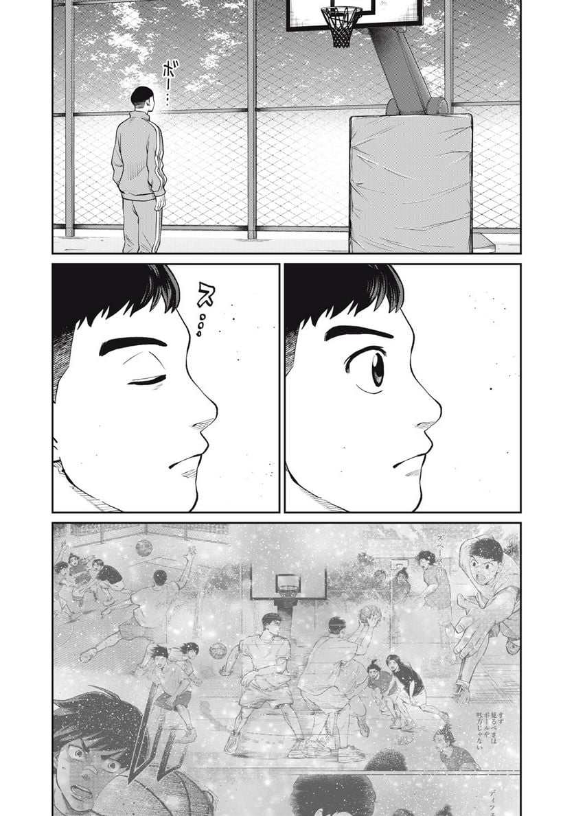 ページ 21 — 第20話