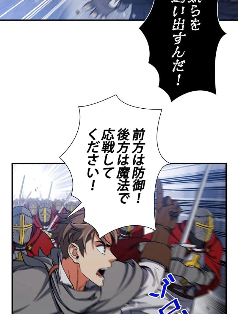 ページ 3 — 第85話