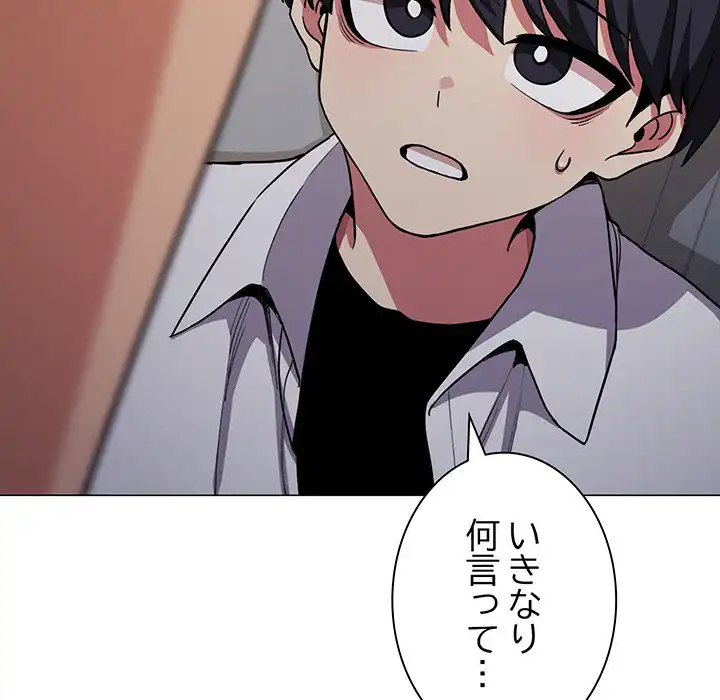 ページ 6 — 第16話