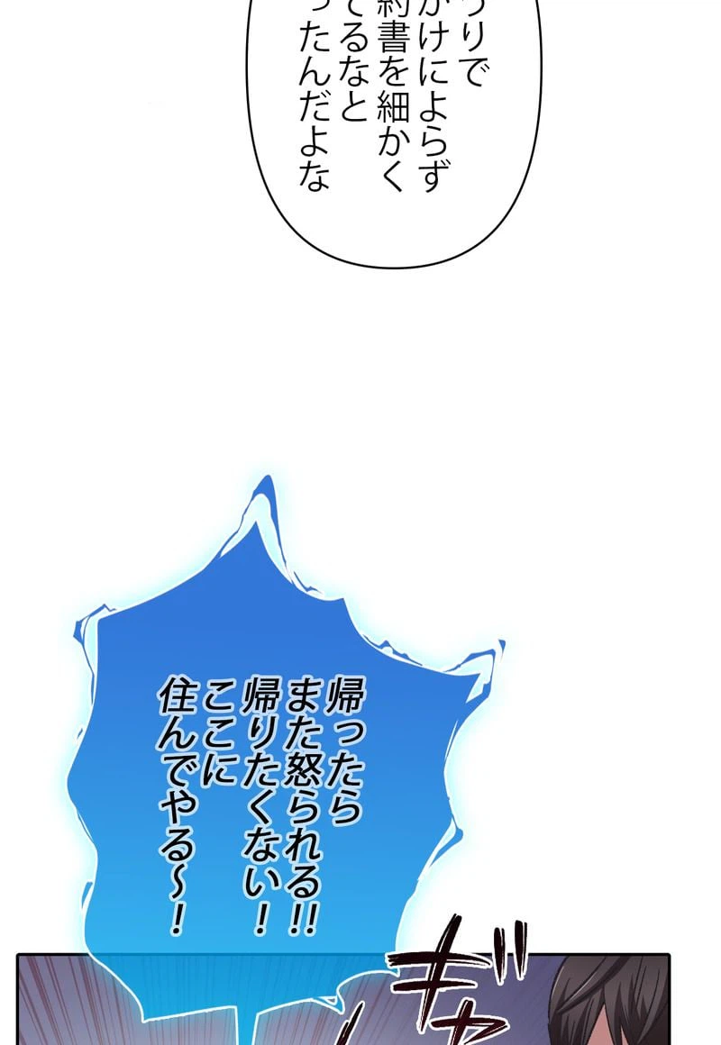 ページ 6 — 第31話