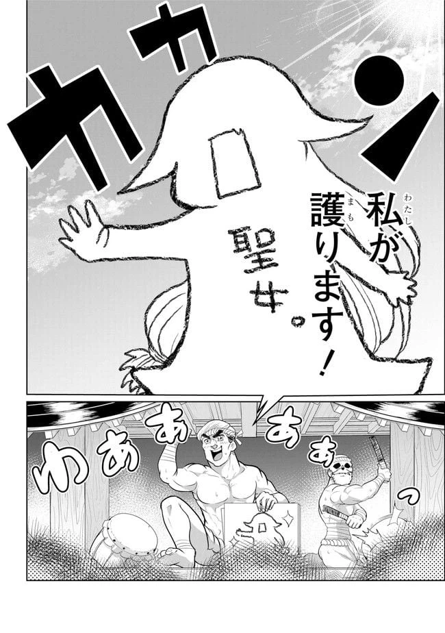 ページ 4 — 第11.1話