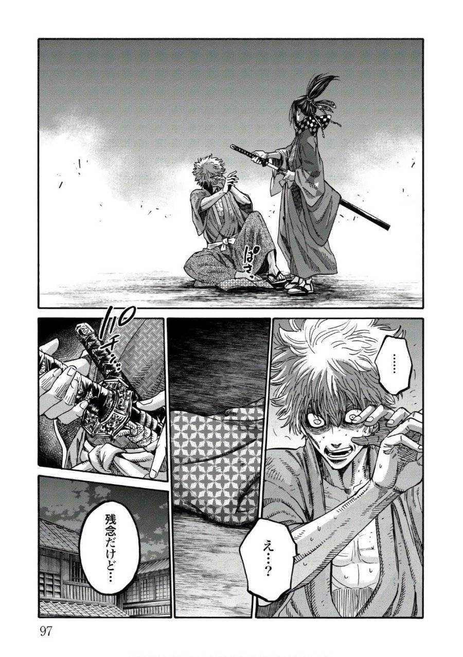 ページ 7 — 第87話