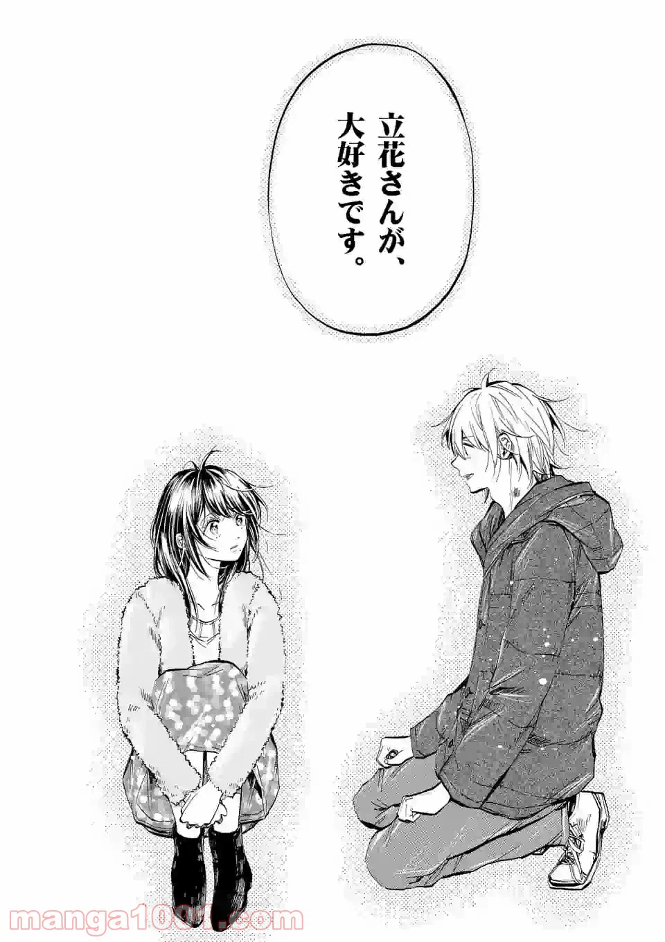 ページ 21 — 第29.2話