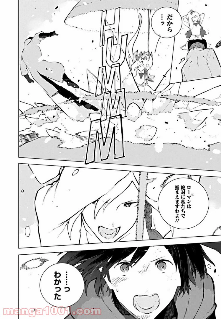 ページ 8 — 第18話