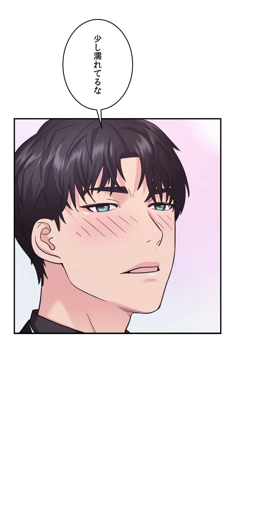 ページ 7 — 第9話