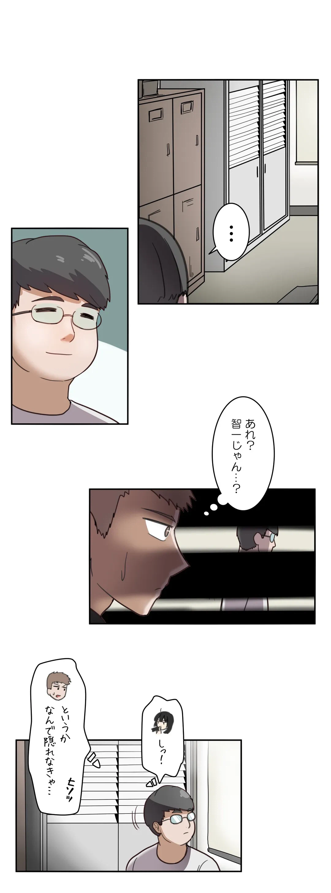ページ 18 — 第11話
