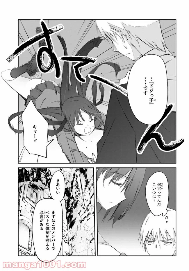 ページ 13 — 第27話