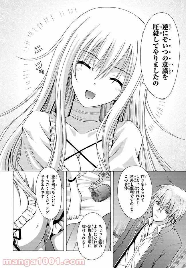 ページ 38 — 第6.5話