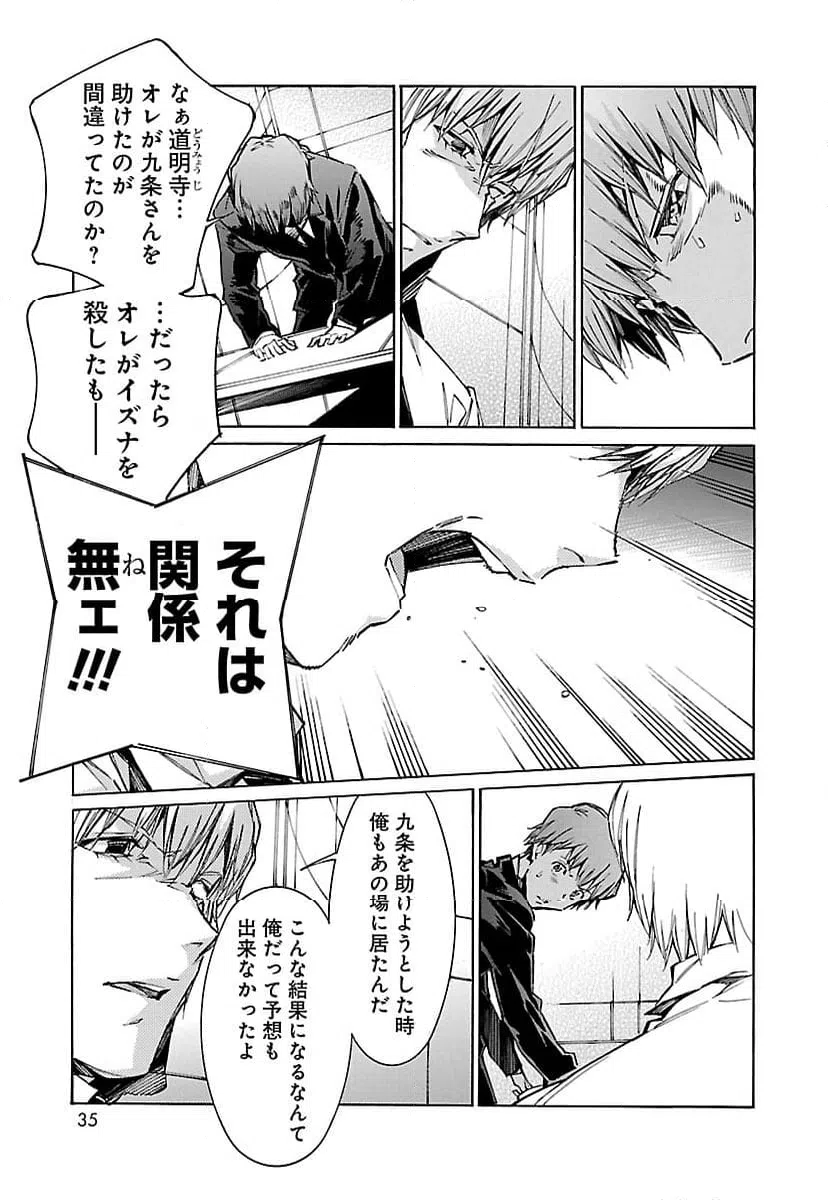 ページ 27 — 第103話