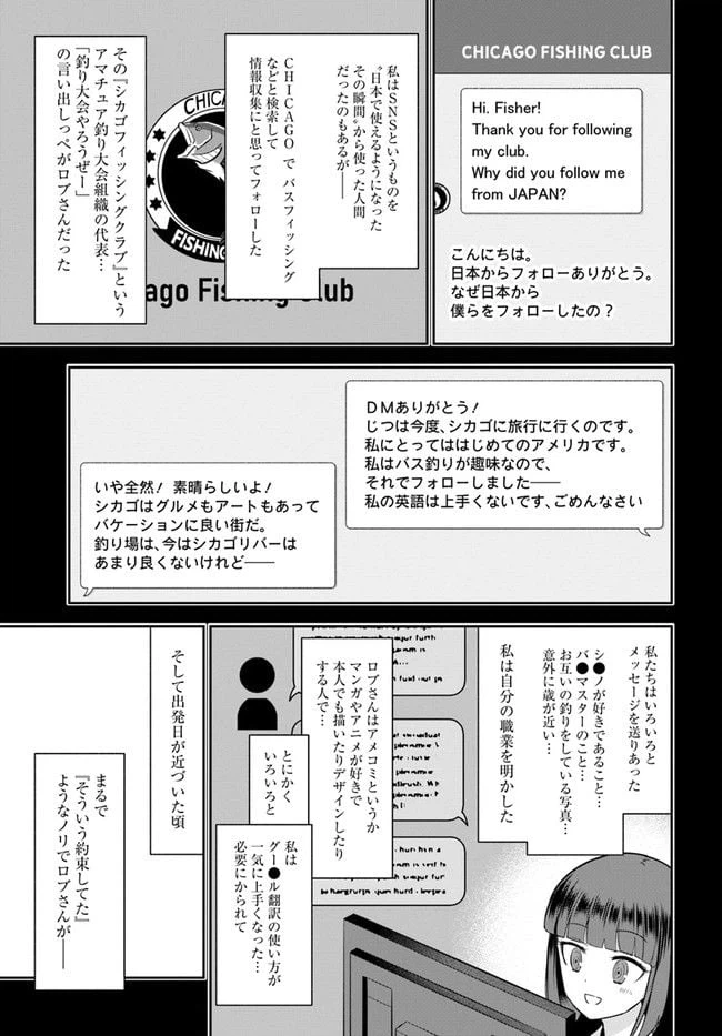 ページ 5 — 第11話