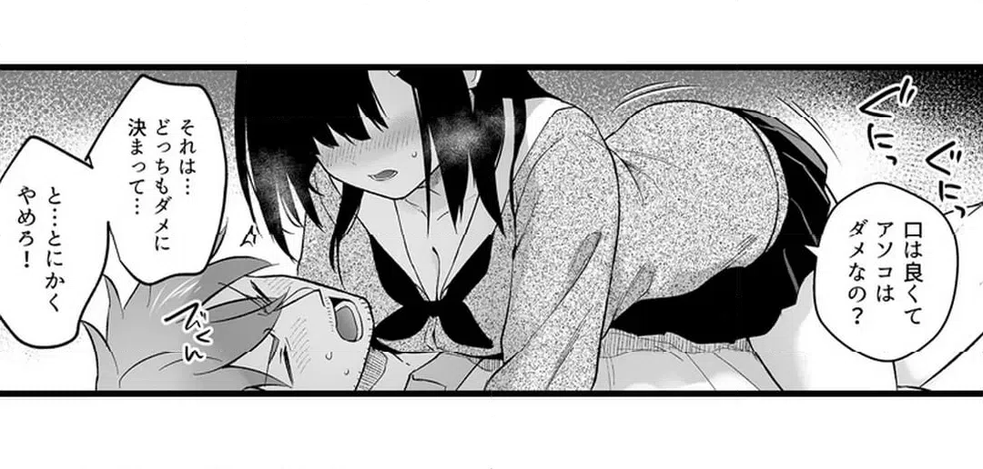 ページ 5 — 第17話