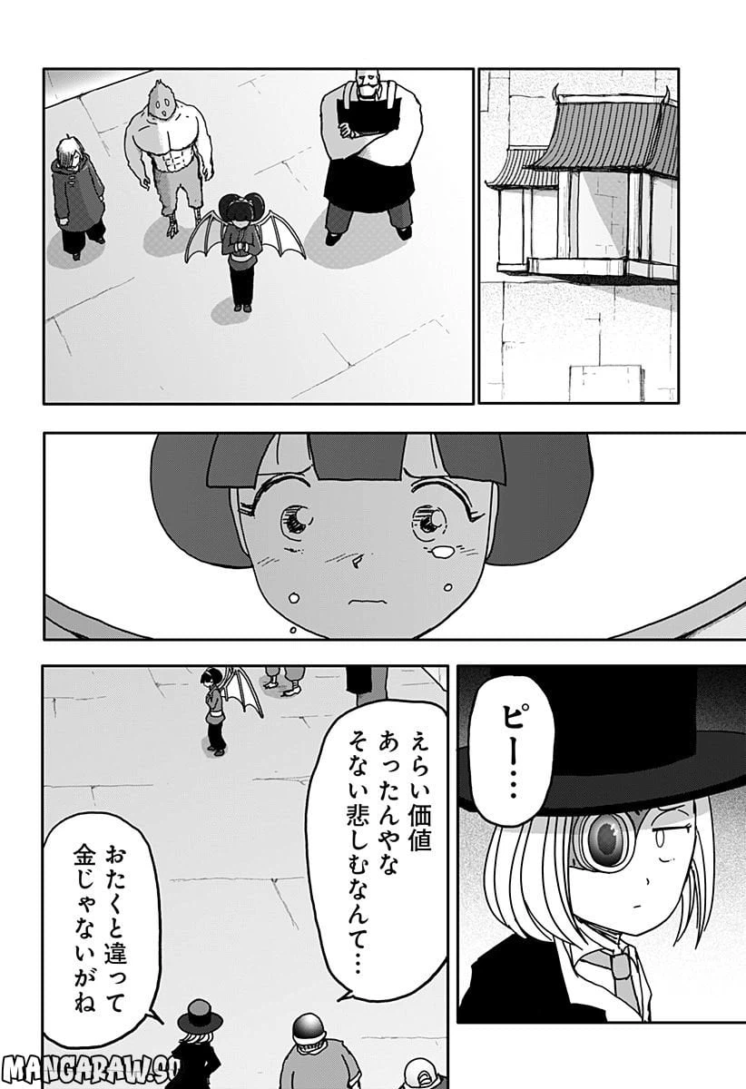 ページ 28 — 第31話