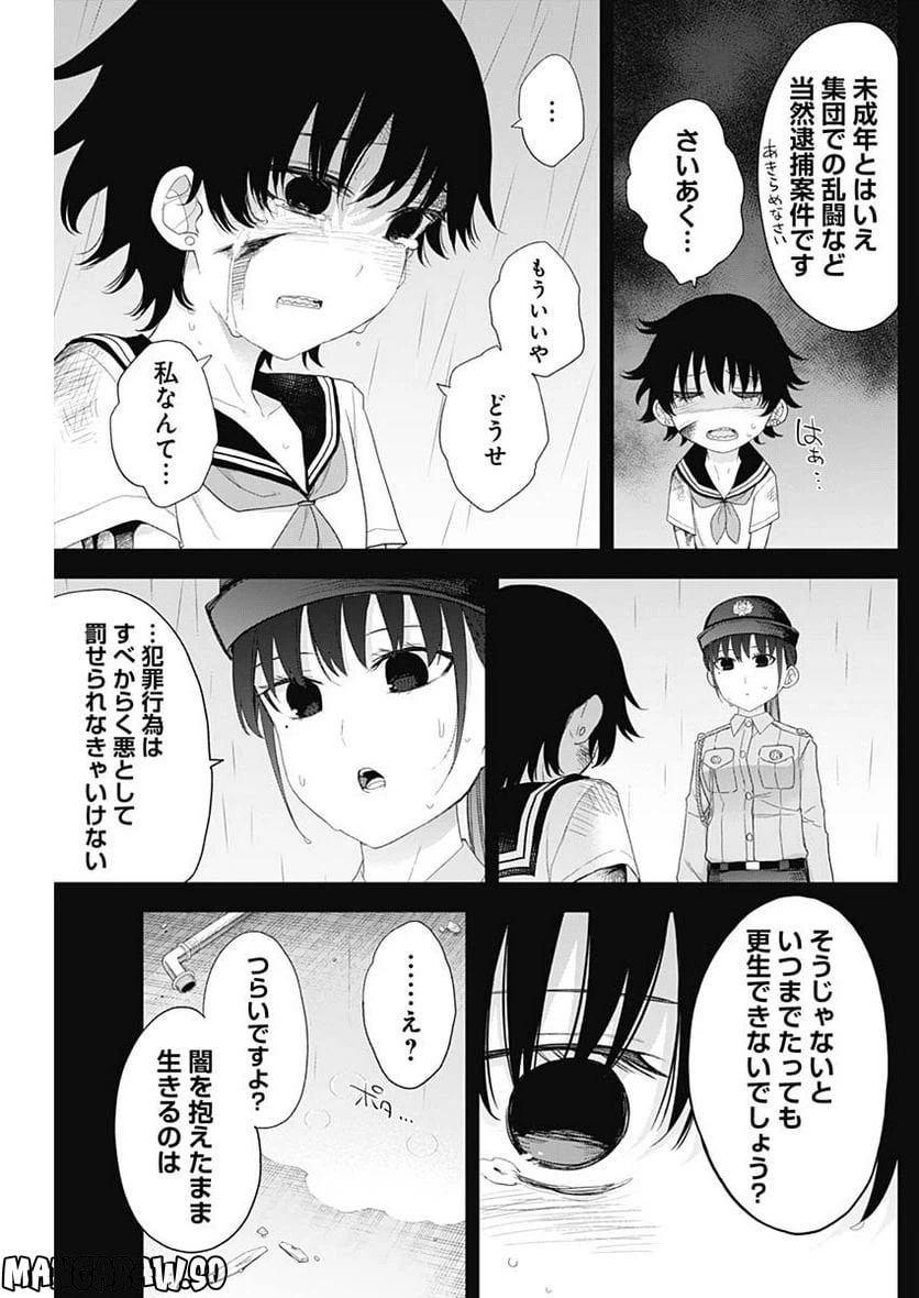 ページ 7 — 第54話