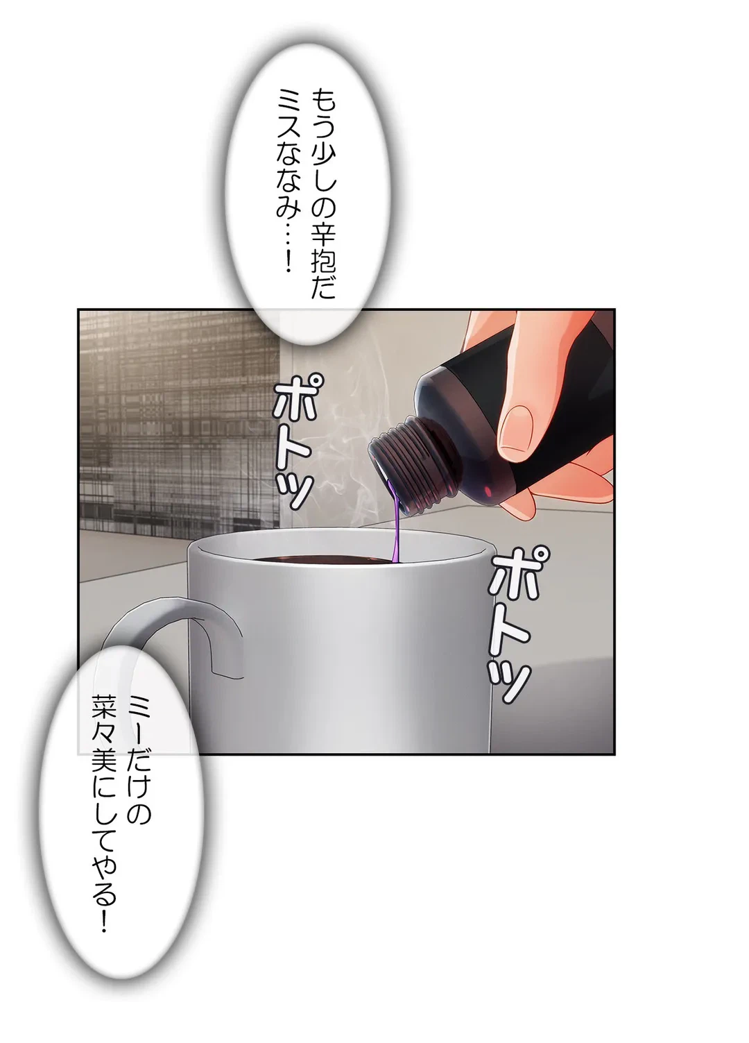 ページ 27 — 第38話