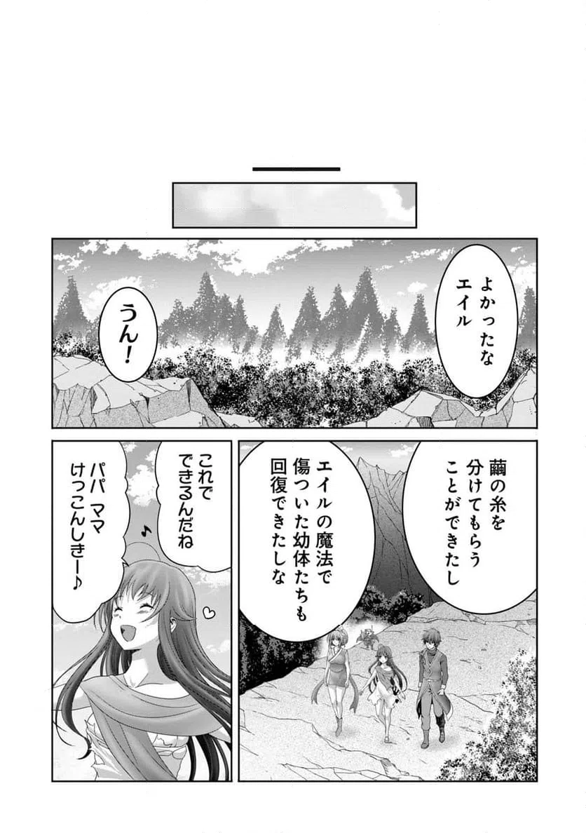 ページ 31 — 第29話