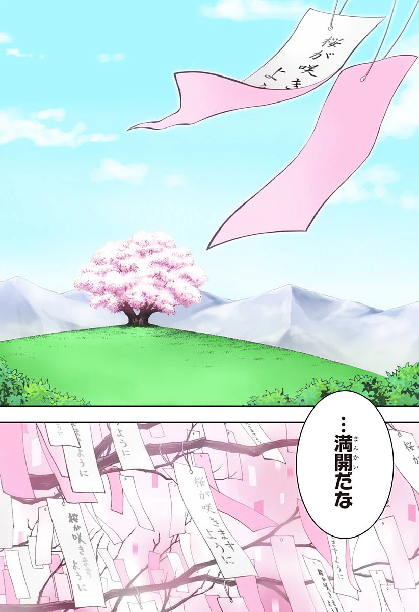 ページ 17 — 第6話
