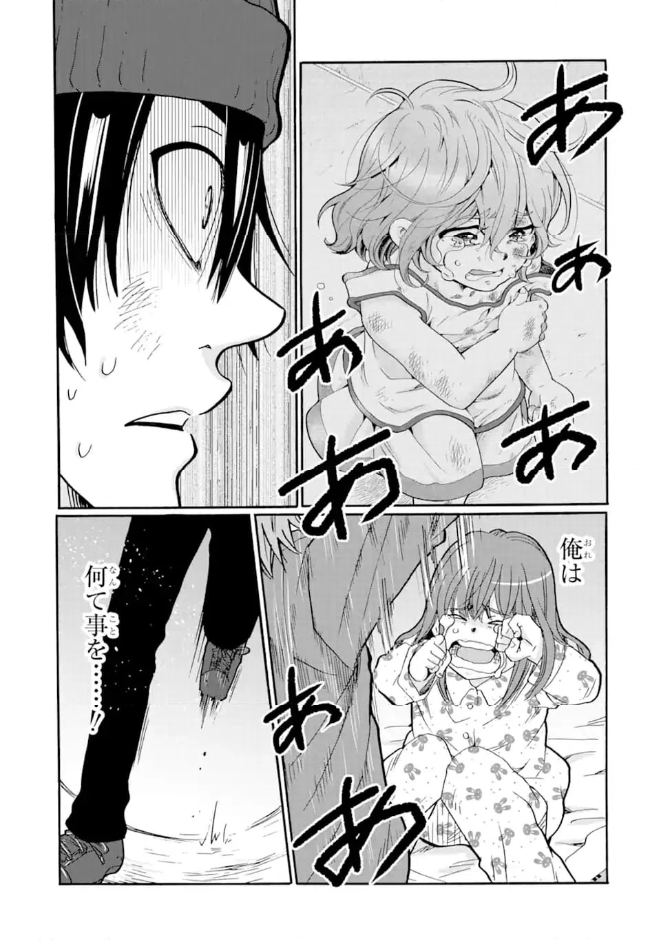 ページ 7 — 第17.1話