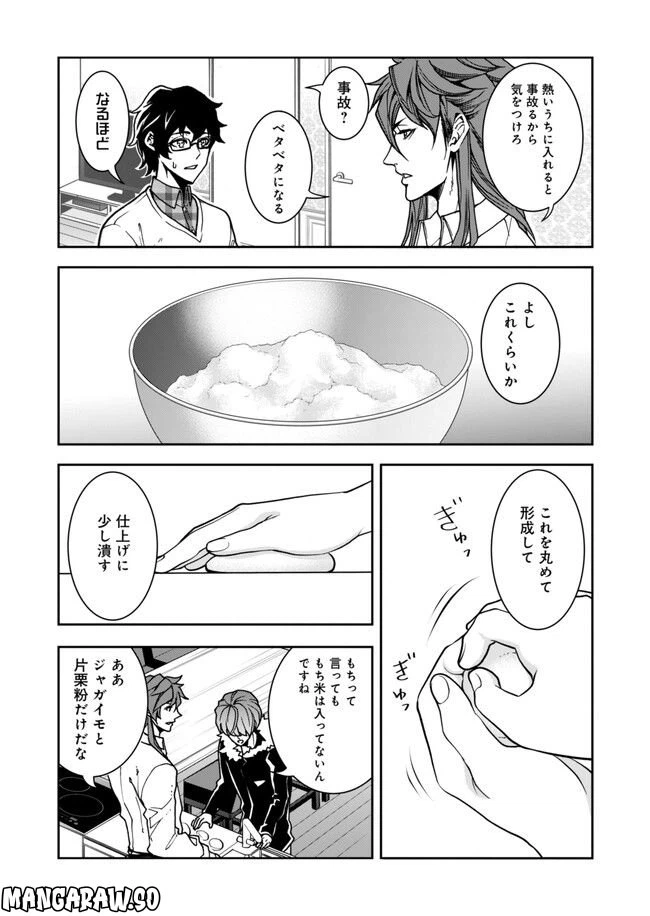 ページ 11 — 第13話