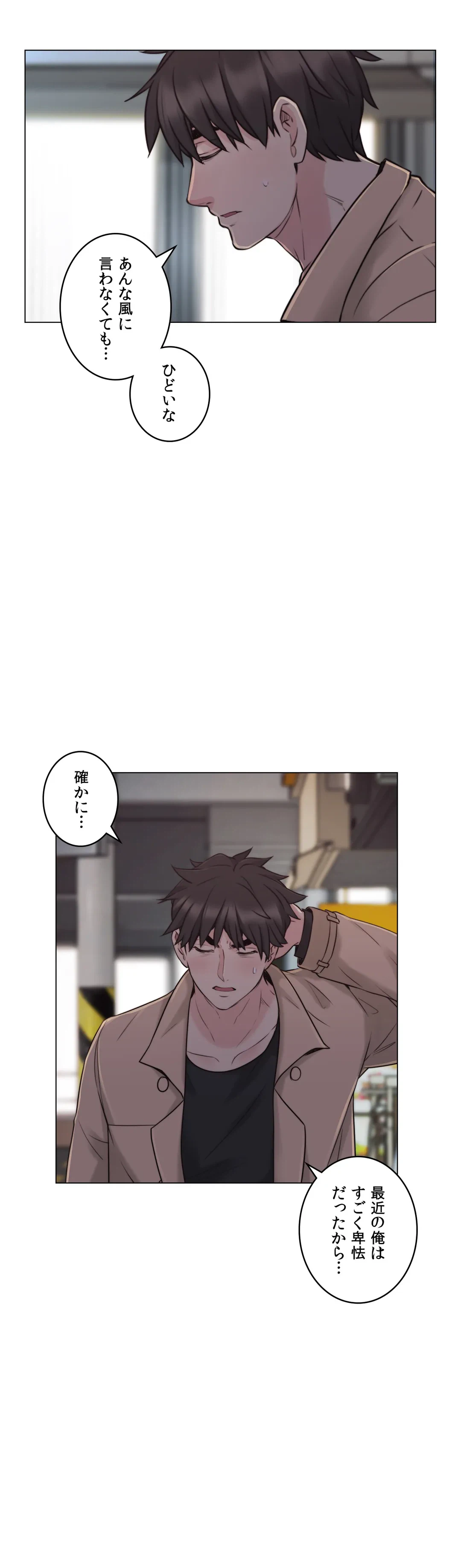 ページ 11 — 第52話