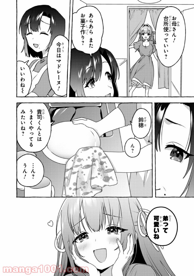 ページ 12 — 第9話