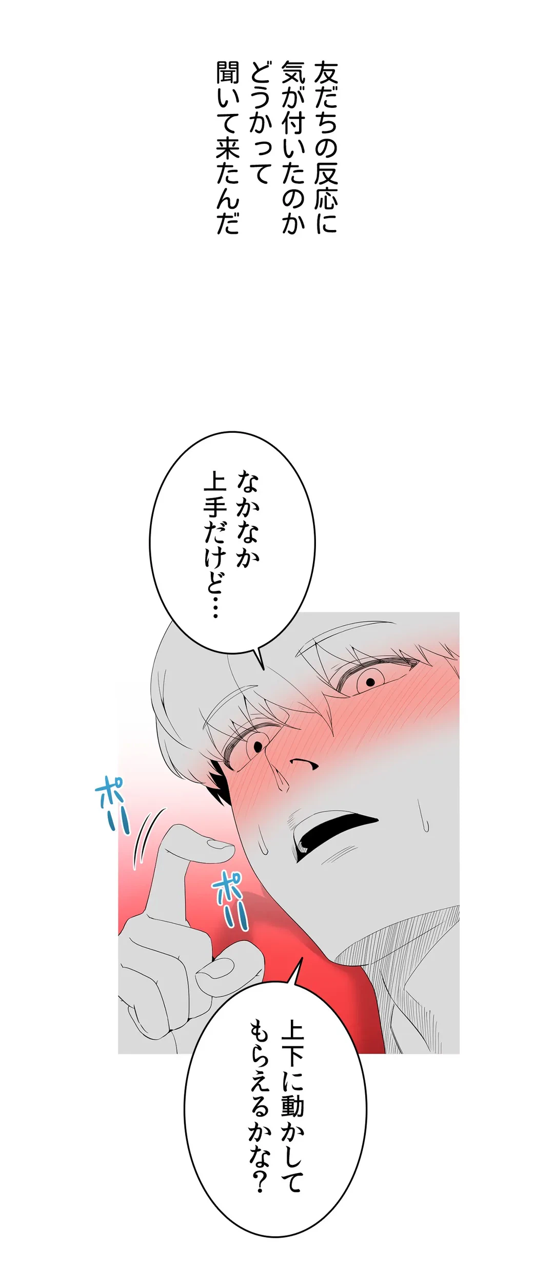 ページ 5 — 第19話