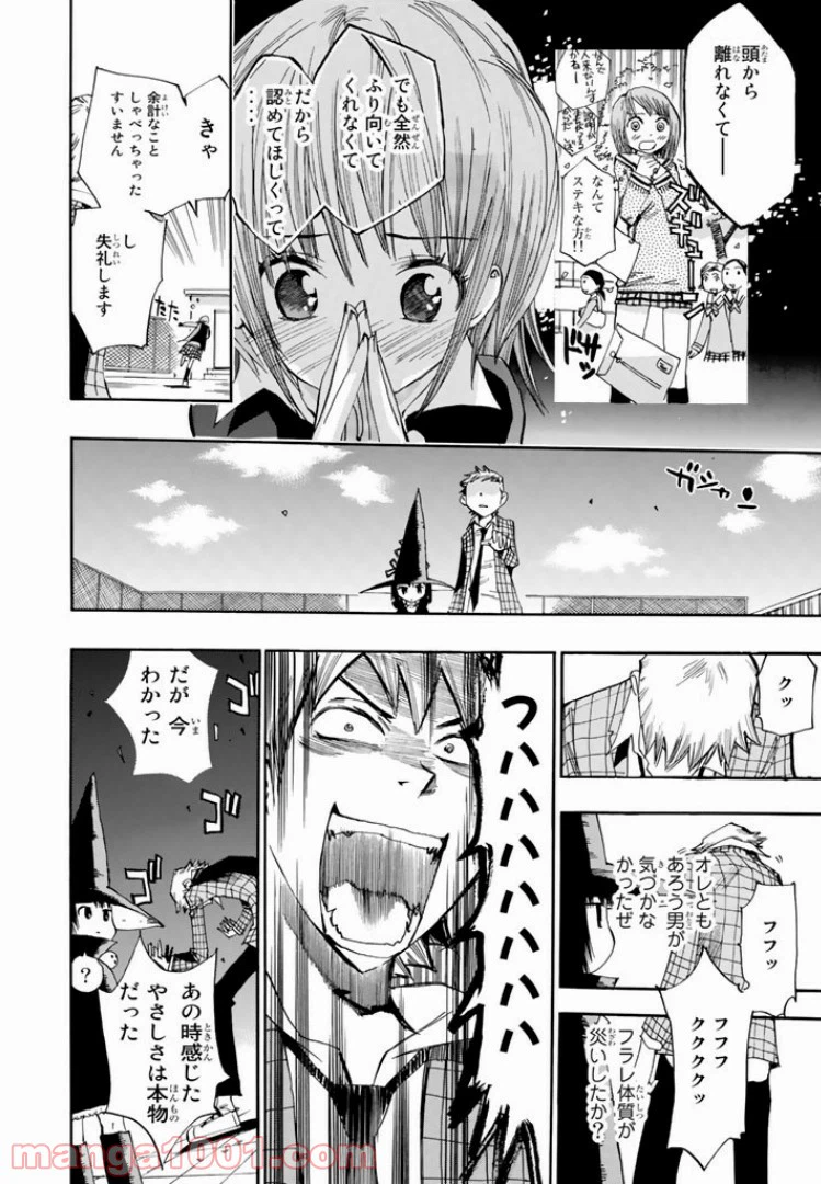 ページ 18 — 第10話