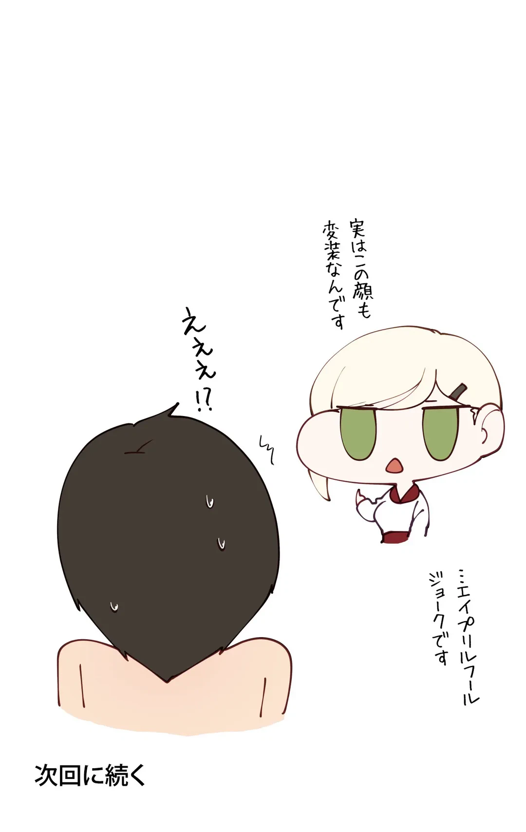 ページ 46 — 第57.4話