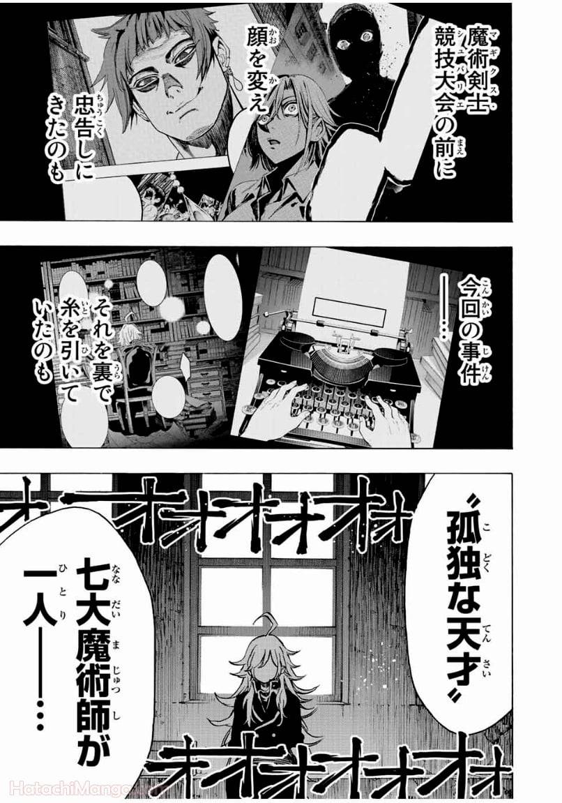 ページ 13 — 第73話
