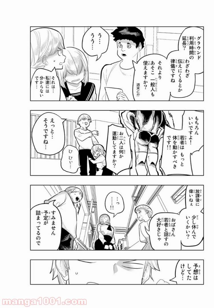 ページ 5 — 第102話