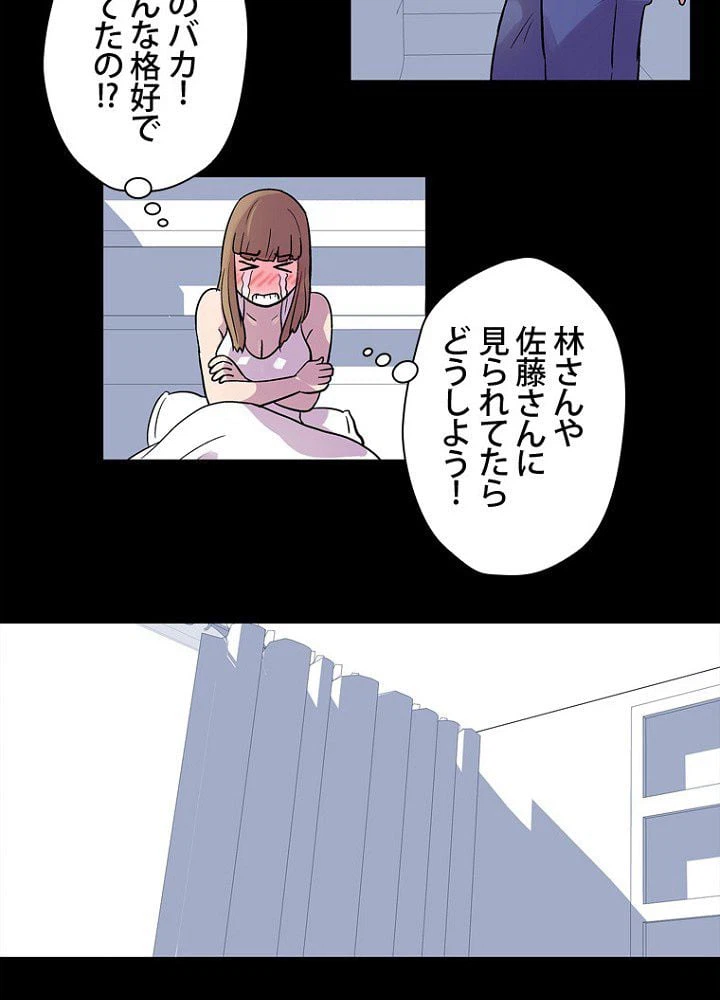 ページ 33 — 第21話