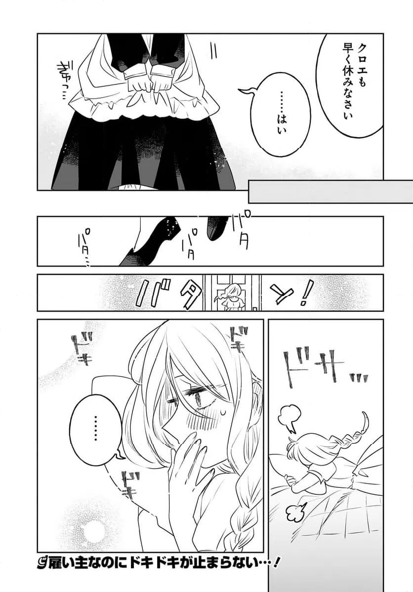 ページ 21 — 第13話