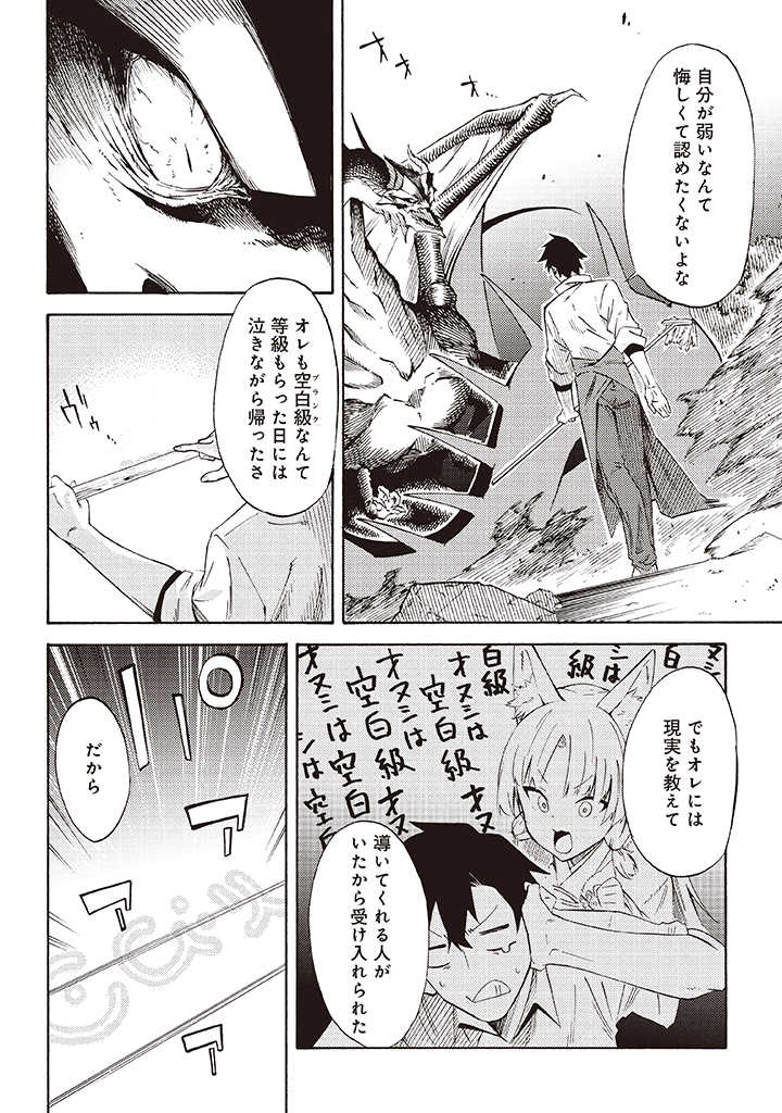 ページ 4 — 第7.3話