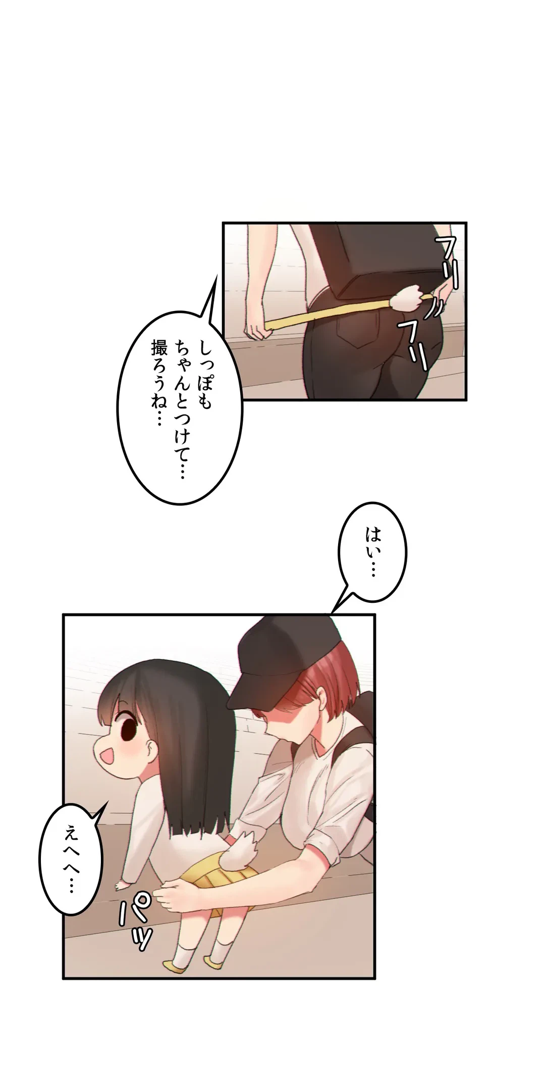 ページ 9 — 第17話