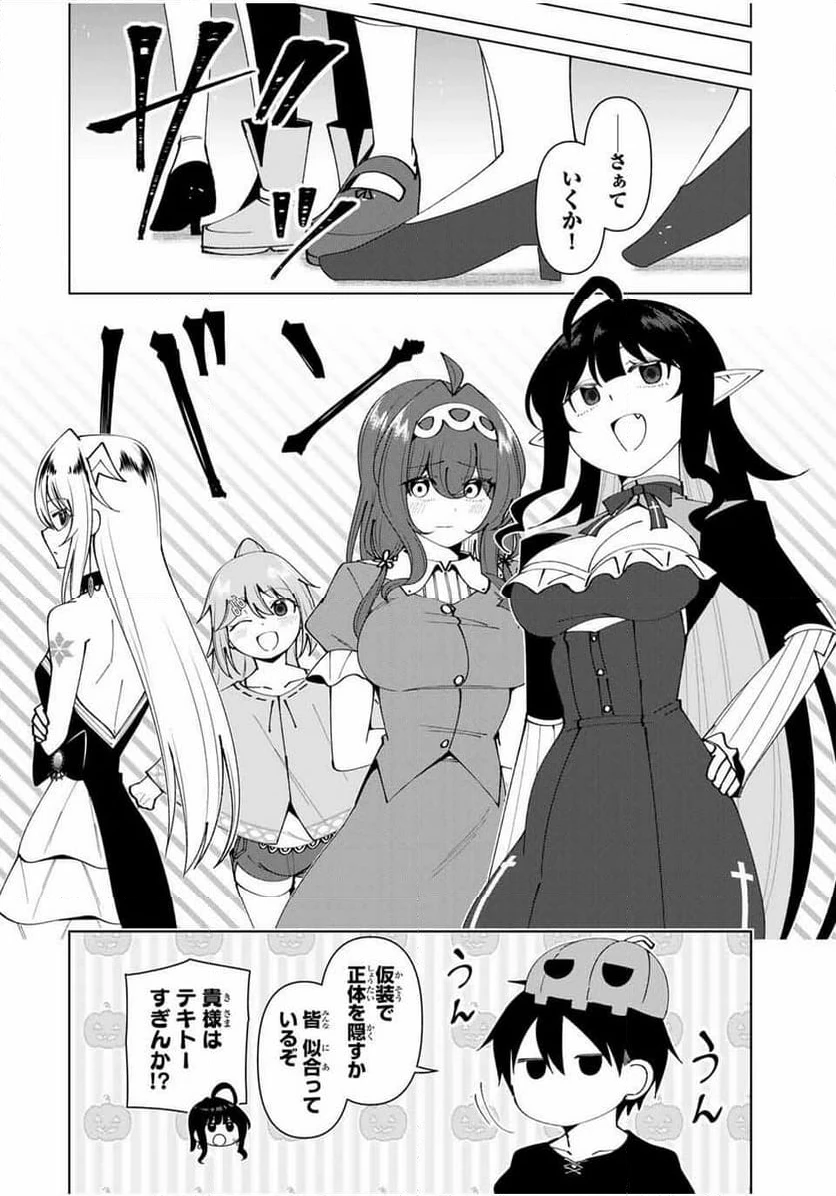 ページ 8 — 第76話