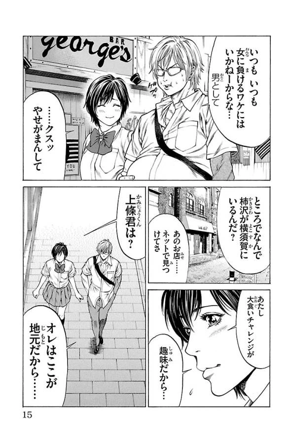 ページ 9 — 第44話