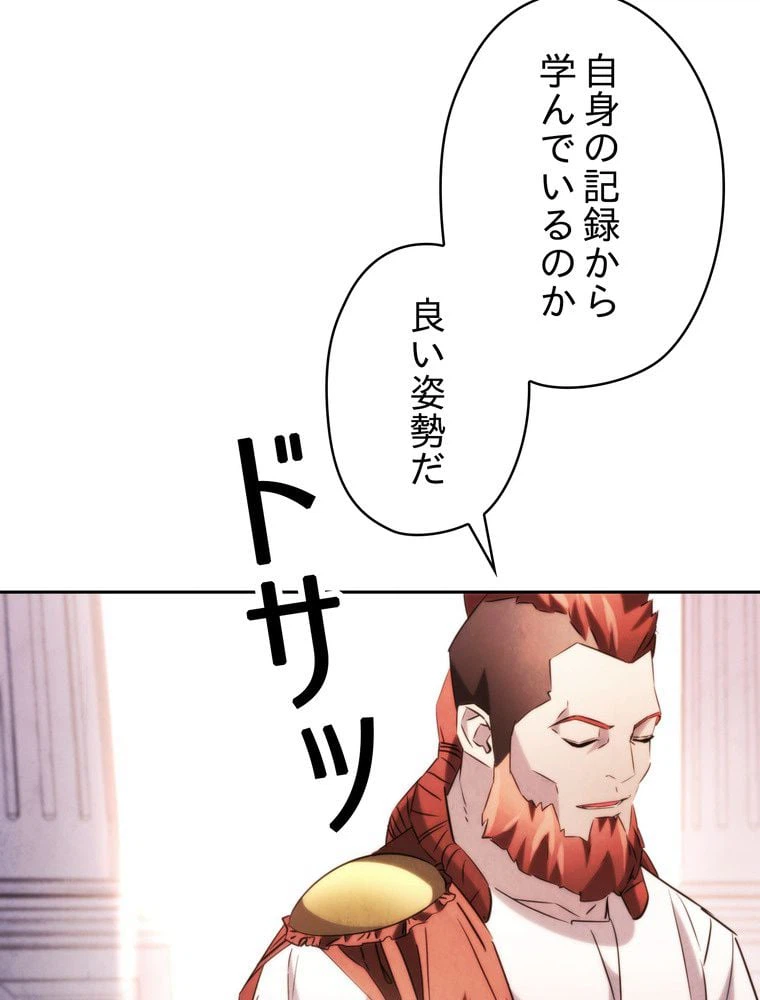 ページ 12 — 第133話