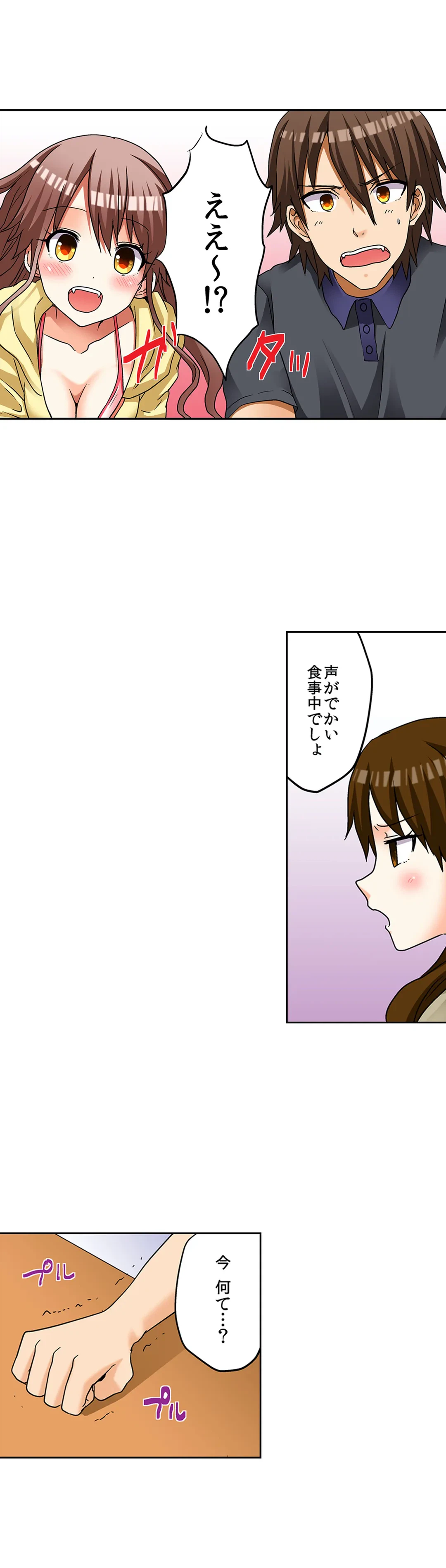 ページ 14 — 第15話