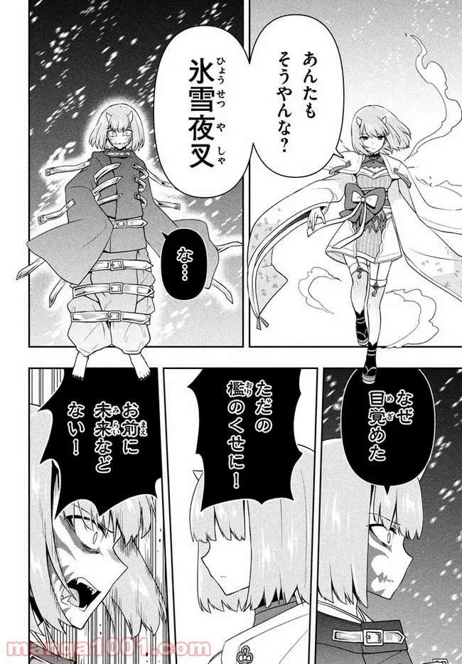 ページ 10 — 第27話