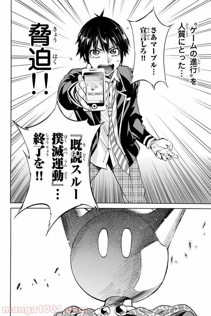 ページ 12 — 第20話