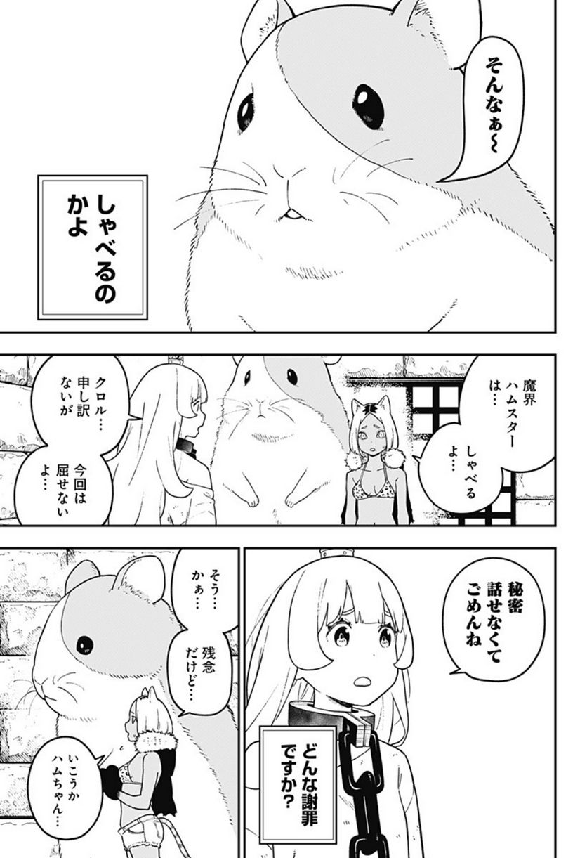 ページ 5 — 第140話