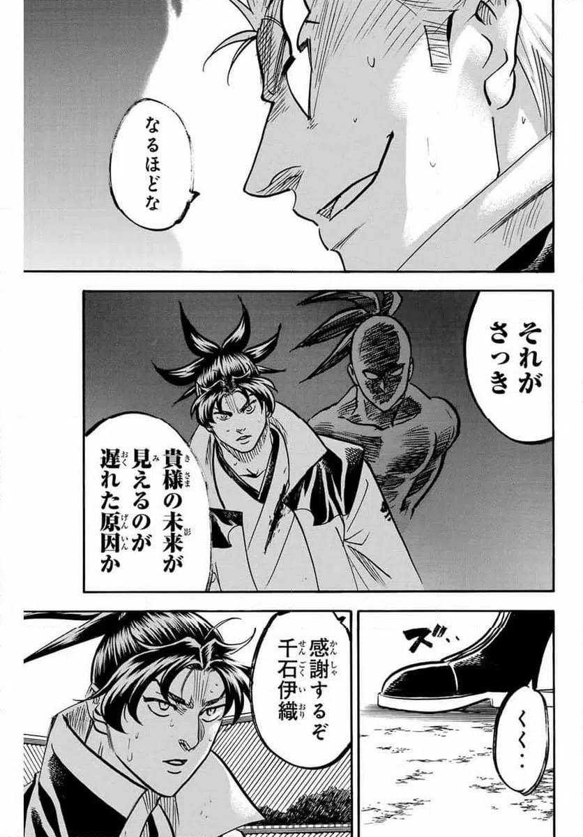 ページ 9 — 第303話