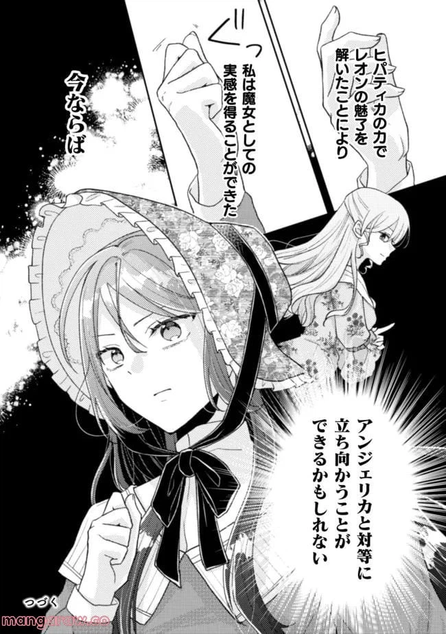 ページ 24 — 第20話
