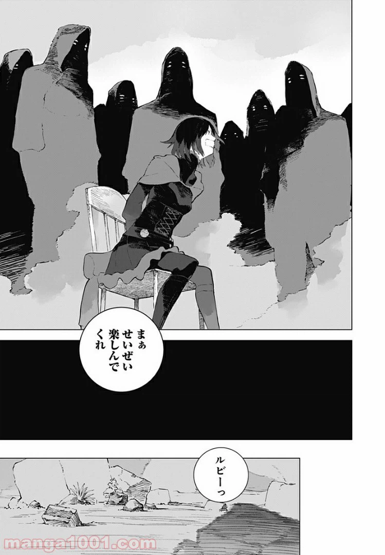 ページ 21 — 第15話