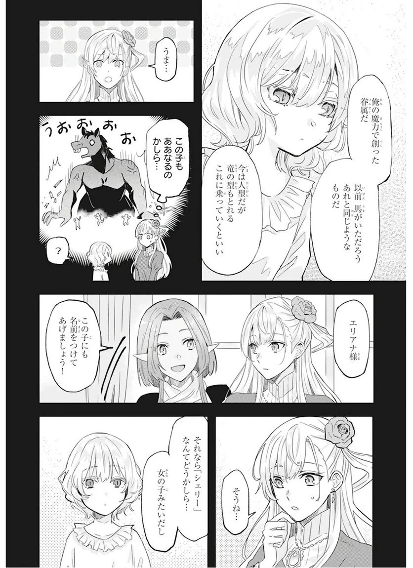 ページ 8 — 第11話
