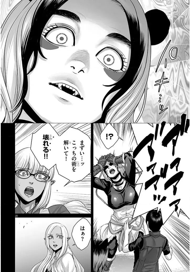 ページ 3 — 第12.2話
