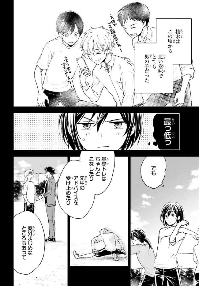 ページ 10 — 第4.1話