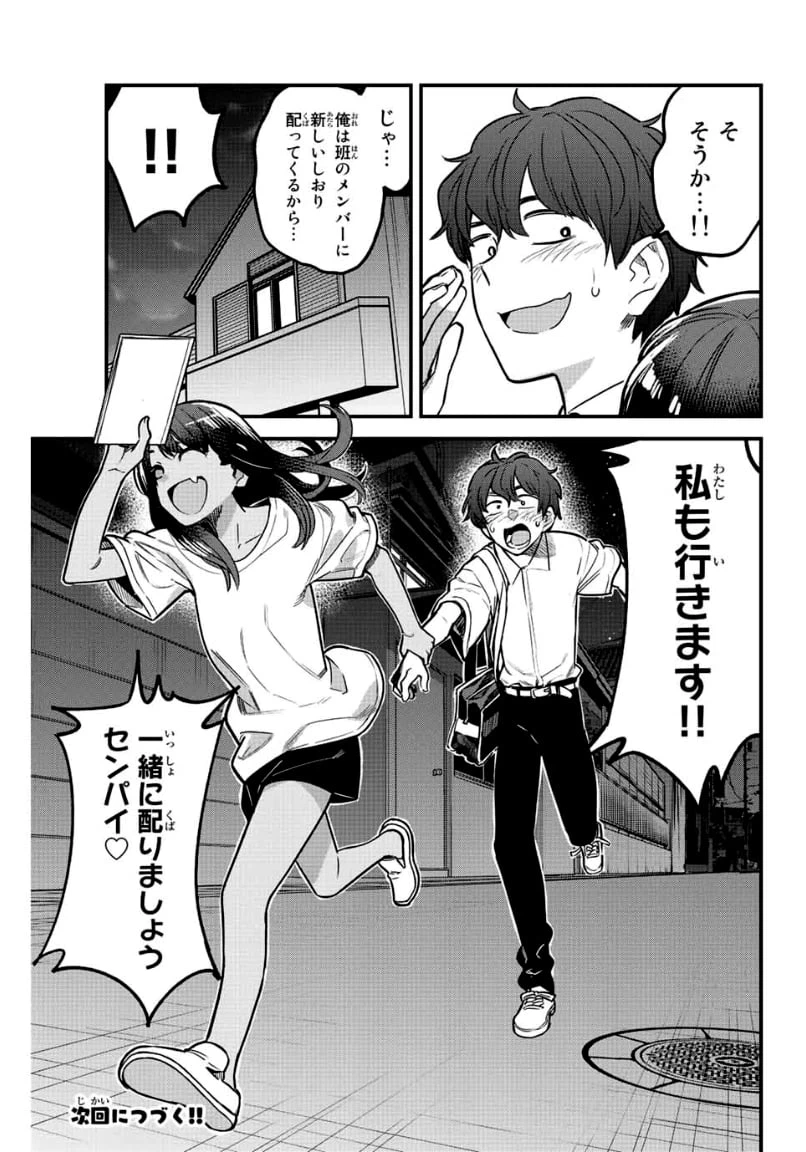ページ 21 — 第102話
